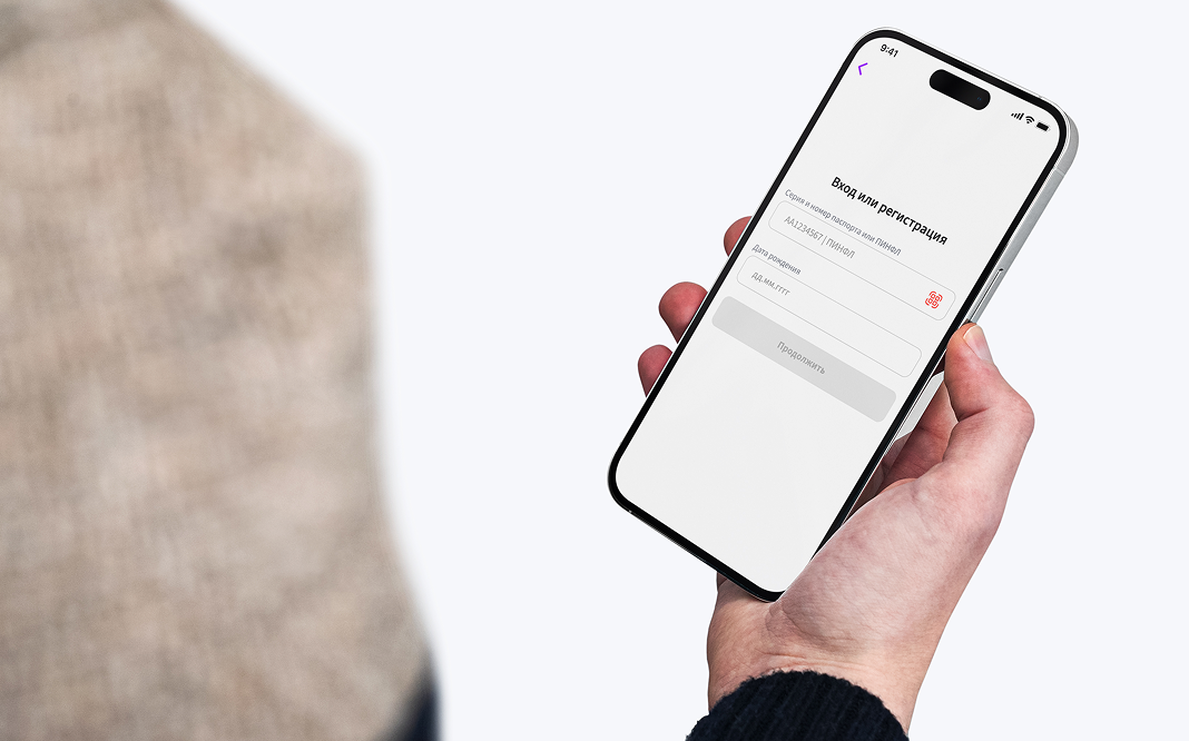 2. Пройдите регистрацию