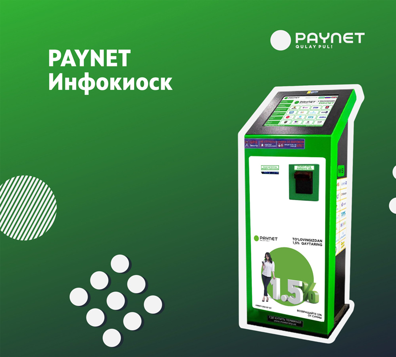 paynet_ru.jpg