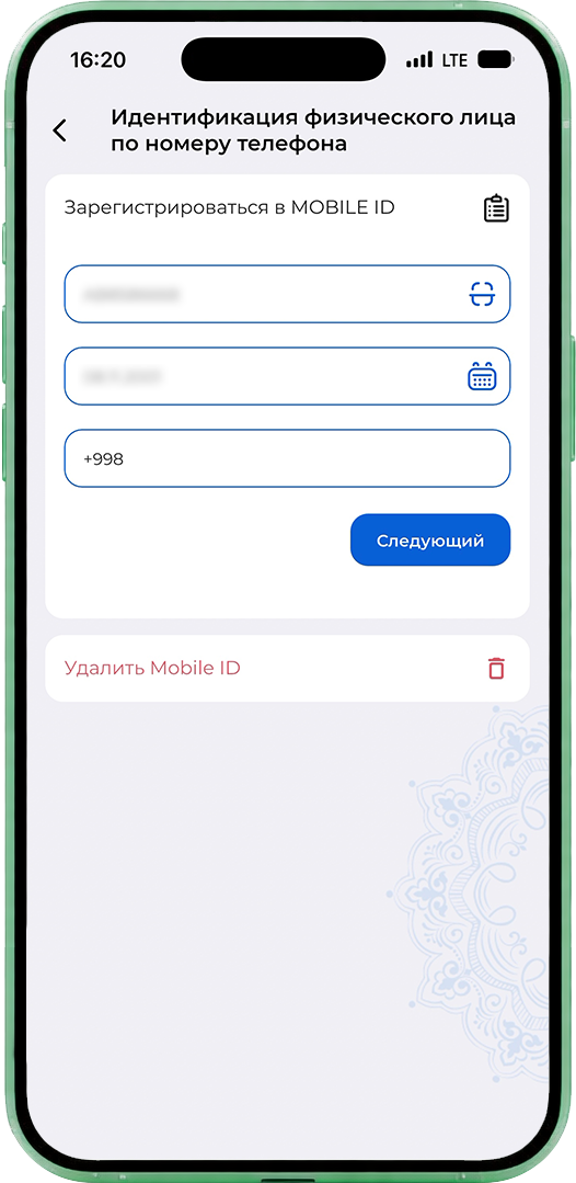 Введите номер телефона, зарегистрированный на ваше имя