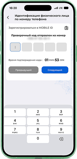 Введите код из СМС