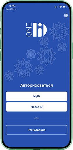 Войдите в приложение OneID, выбрав авторизацию через Mobile-ID